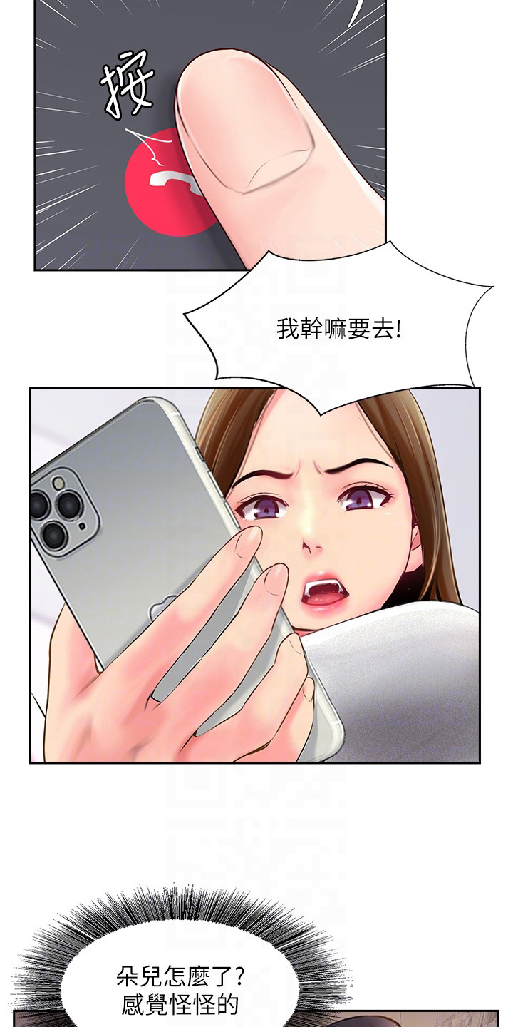 第16章：警告6