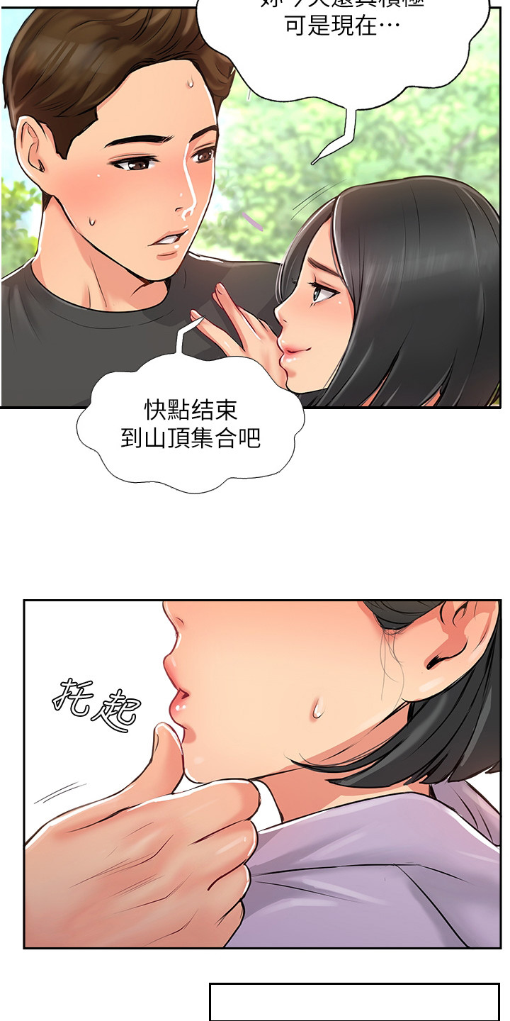 第3章：发小23