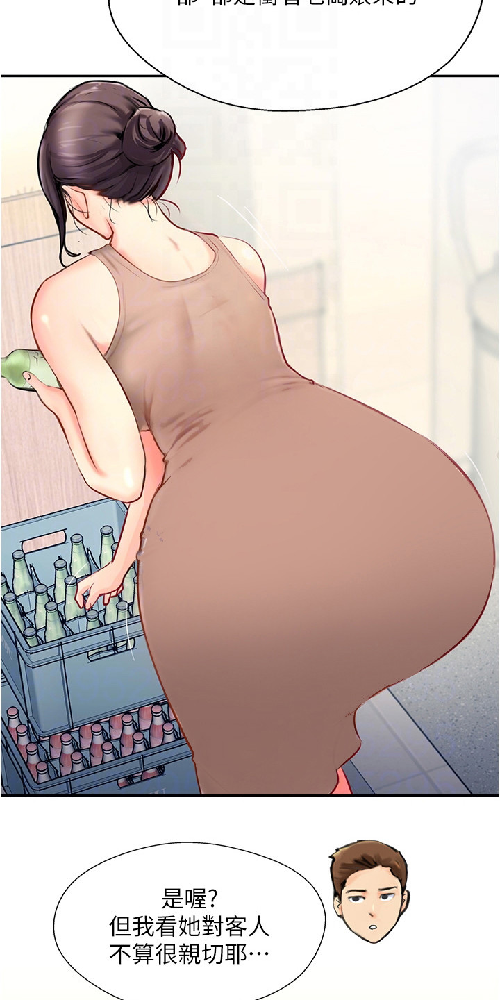 第10章：老板娘17