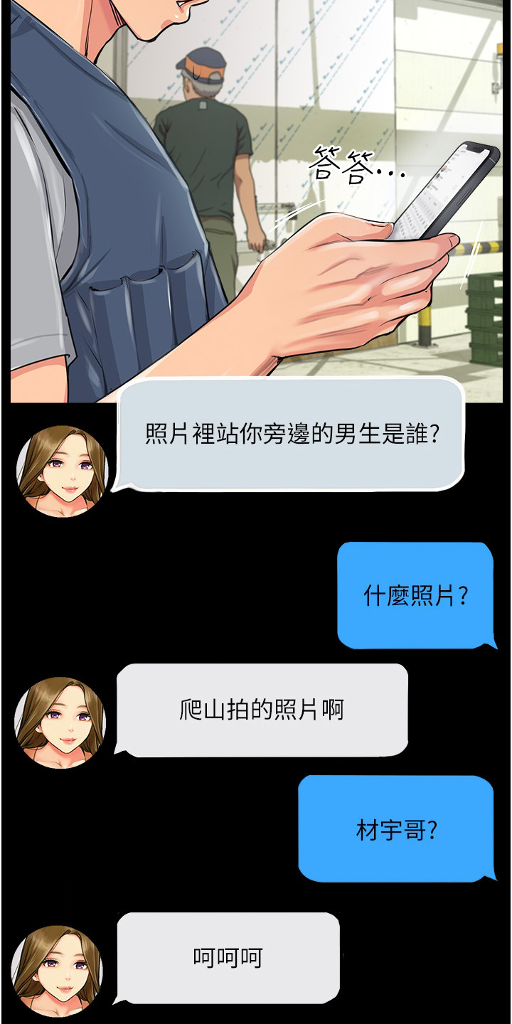 第3章：发小6