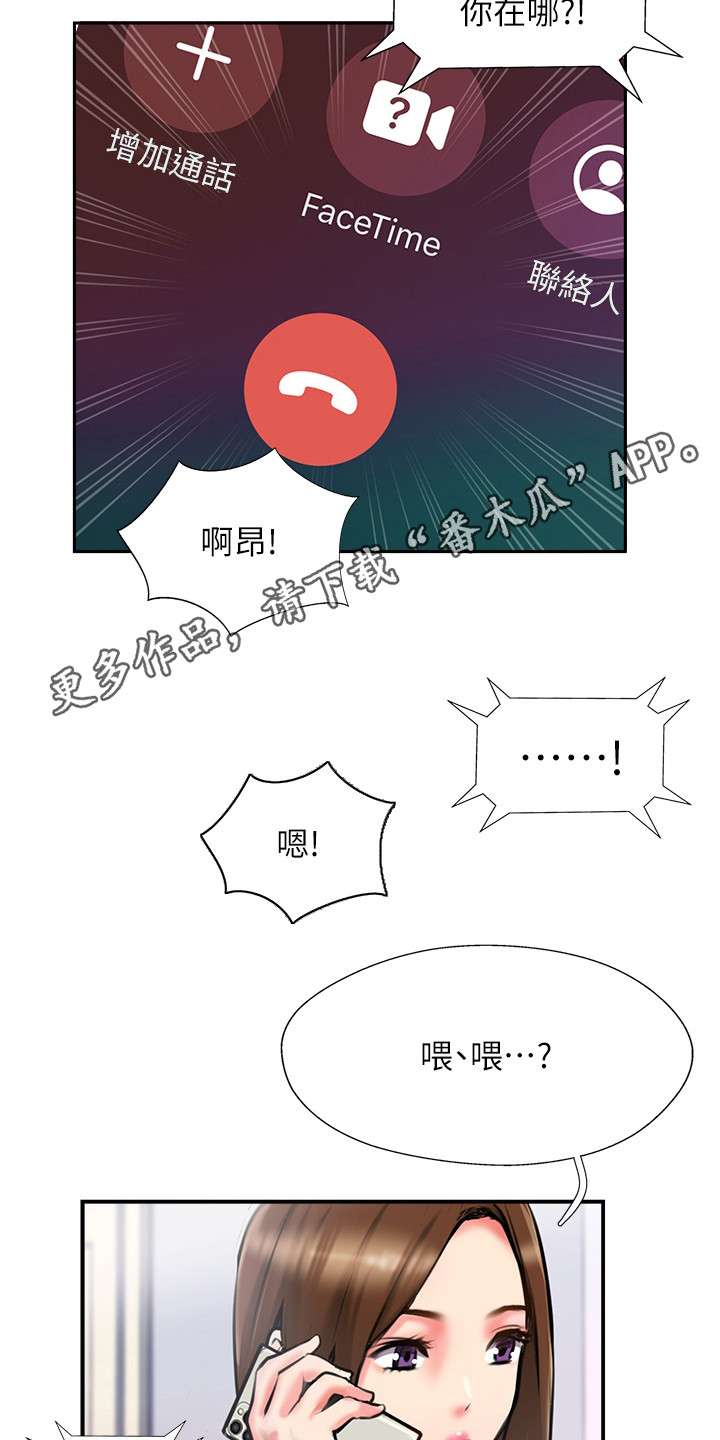 第9章：巧合11
