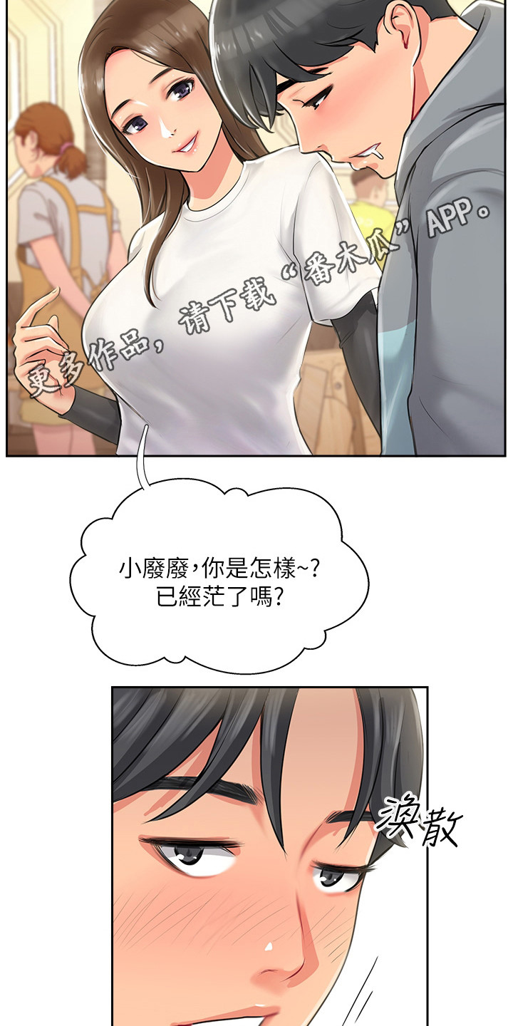 第5章：醉倒4