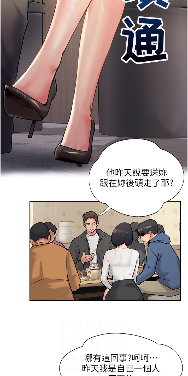 第11章：聚餐15