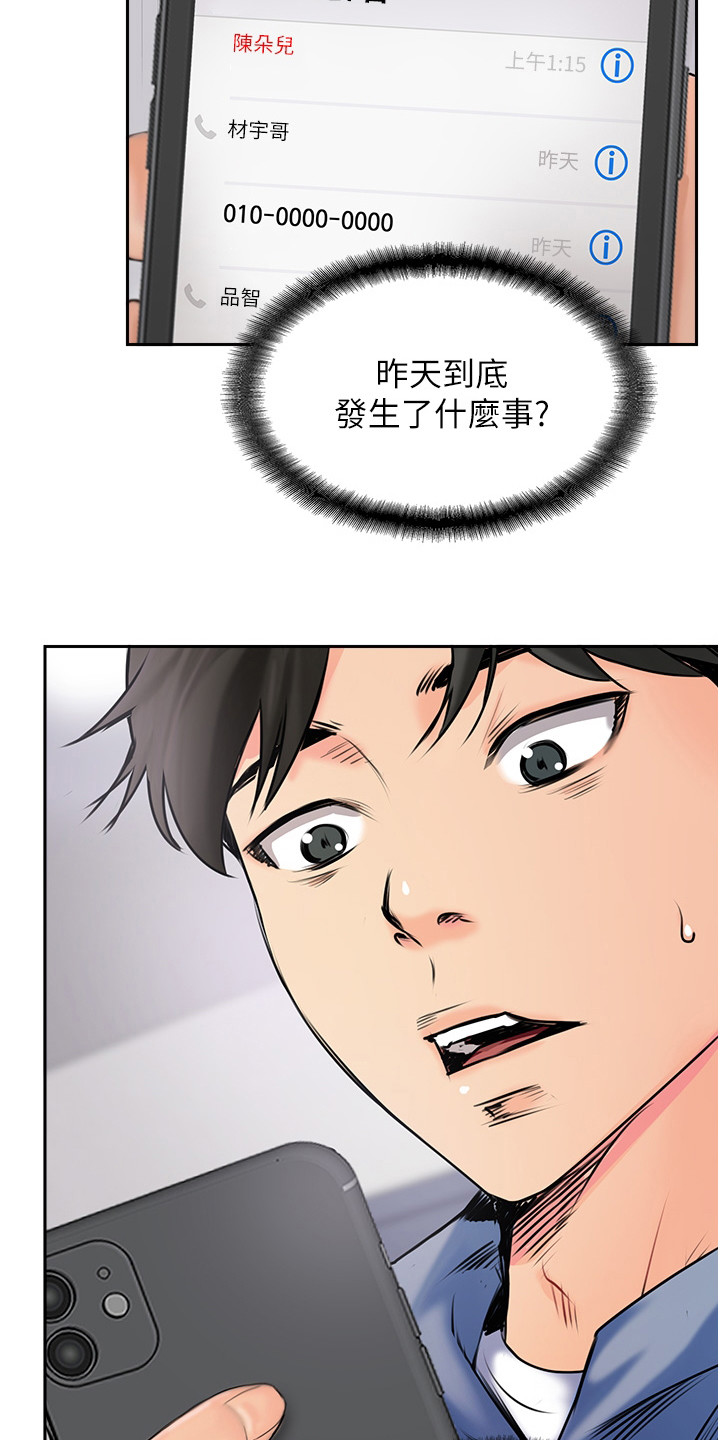 第6章：记不得了8