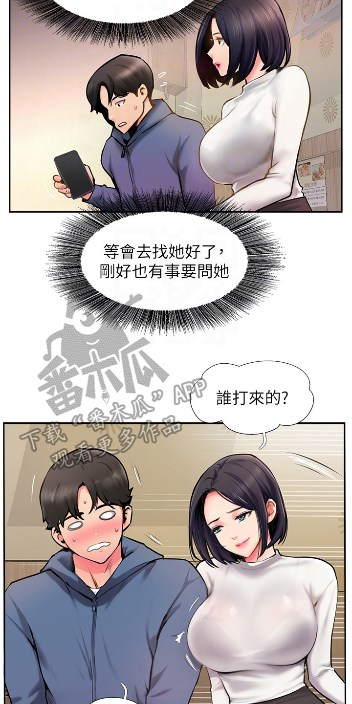 第16章：警告7