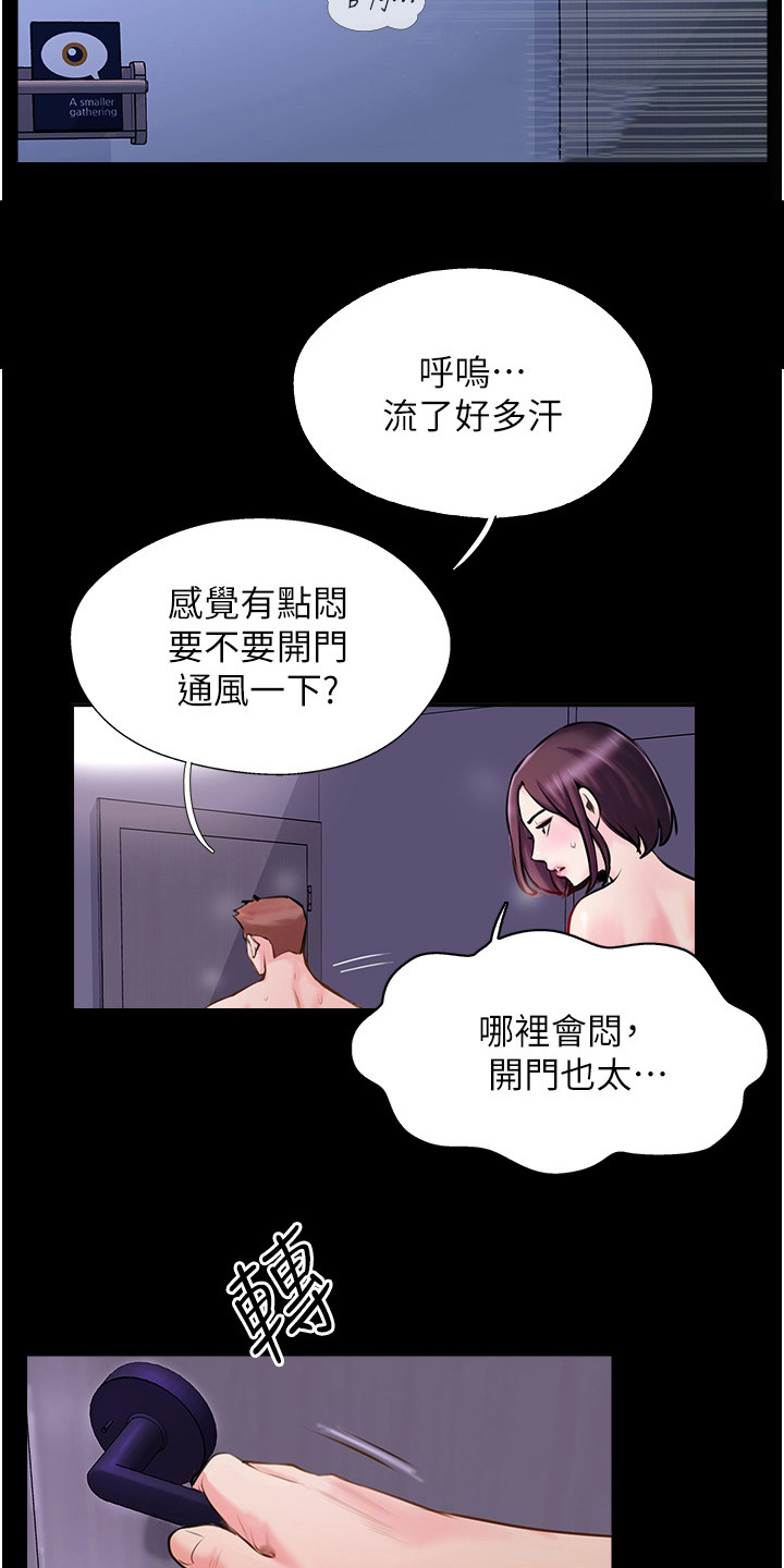 第8章：睡得很死17