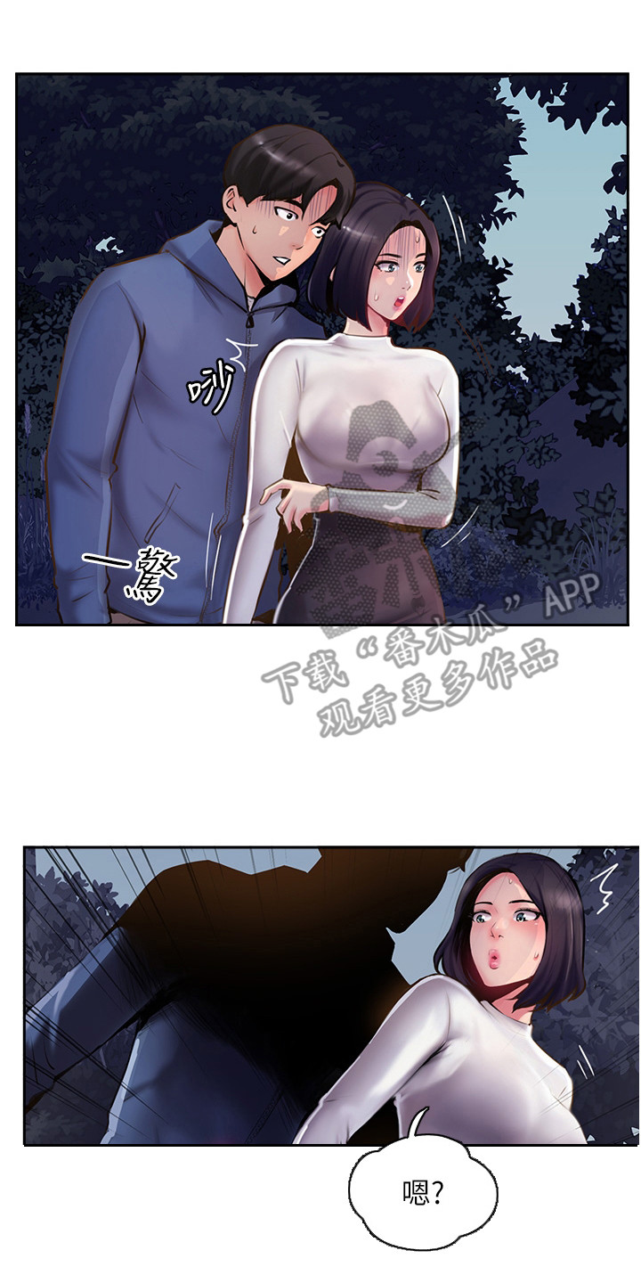 第18章：紧张7