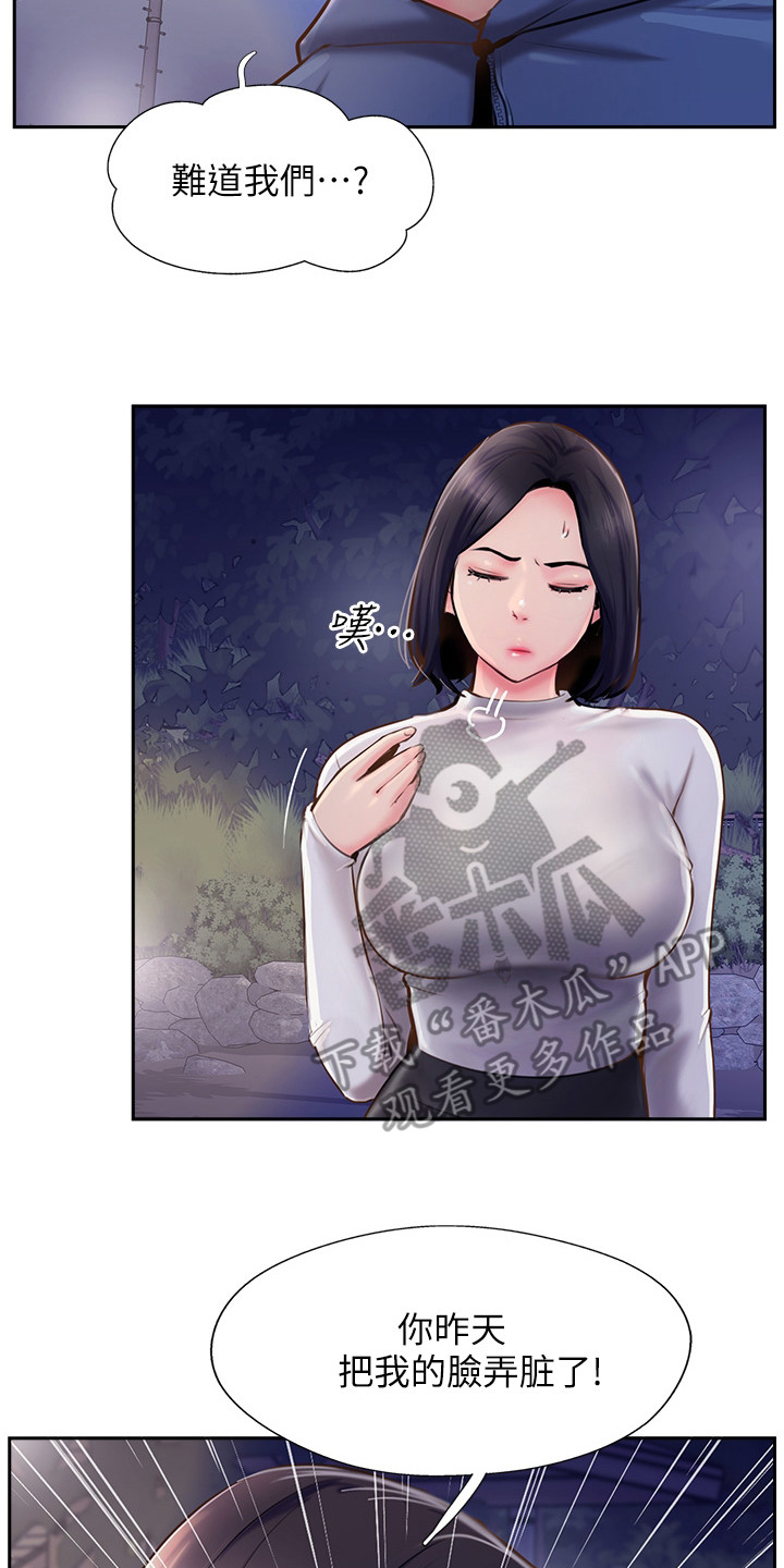 第16章：警告20