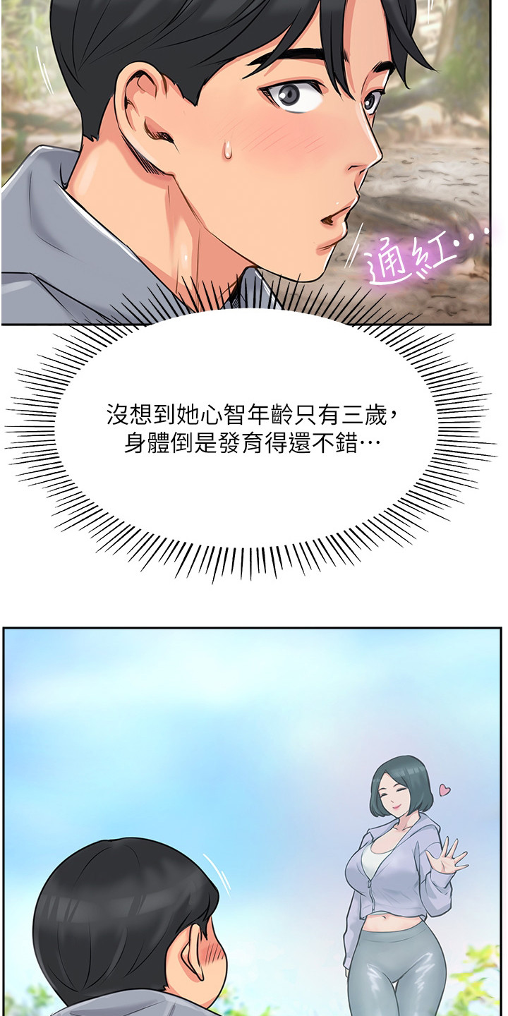 第3章：发小13