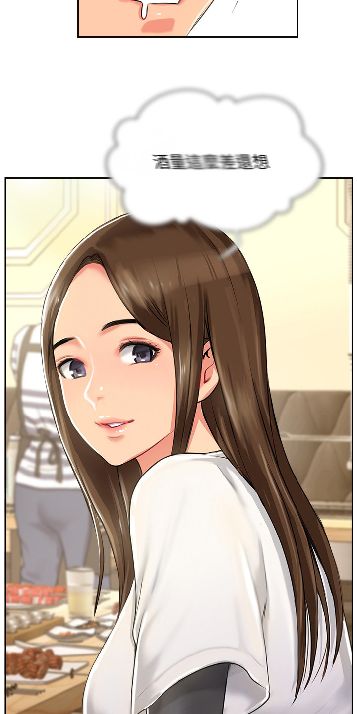 第5章：醉倒5