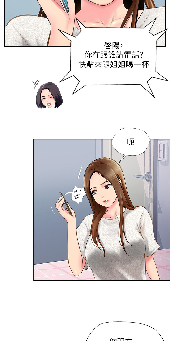 第16章：警告2