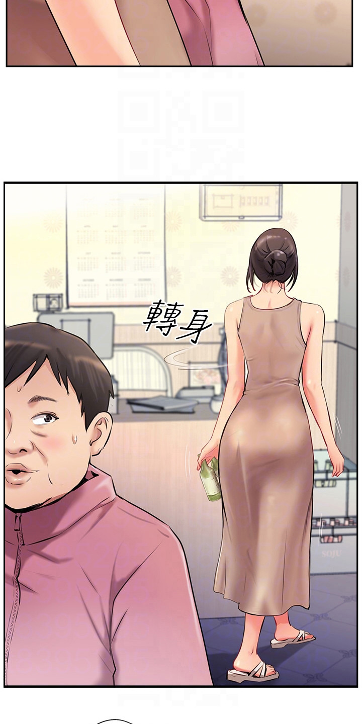 第10章：老板娘11