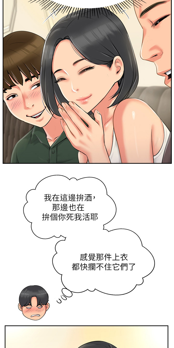 第4章：争口气18