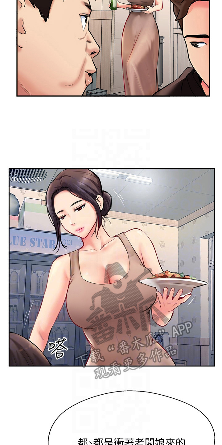 第10章：老板娘16