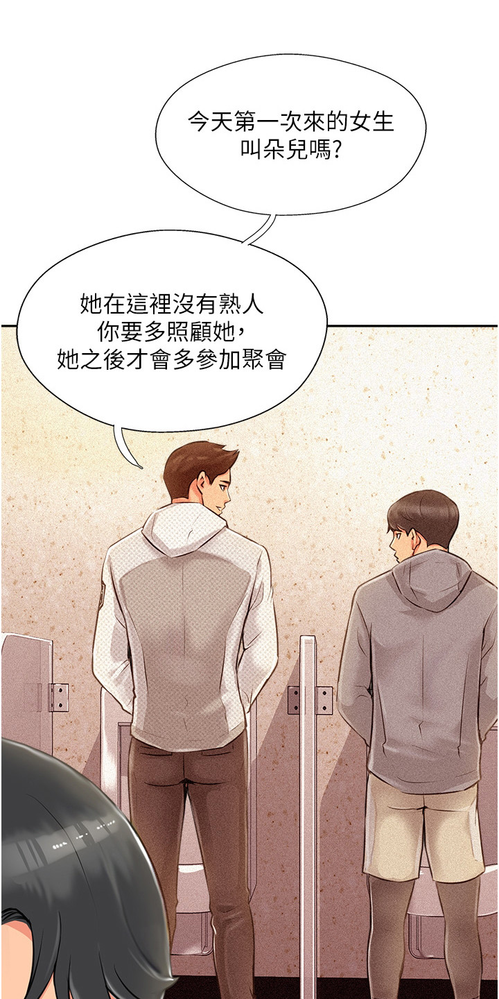 第5章：醉倒0
