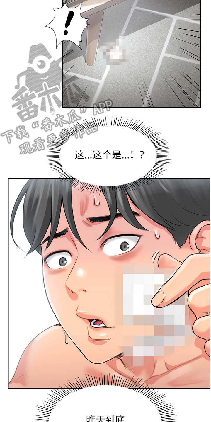 第5章：醉倒14