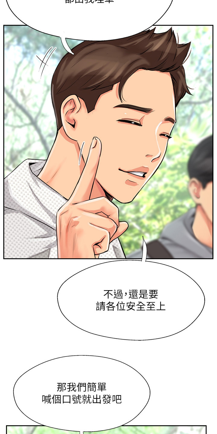 第2章： 分组行动11