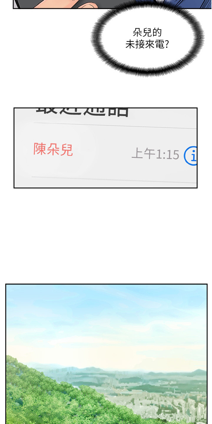 第6章：记不得了9