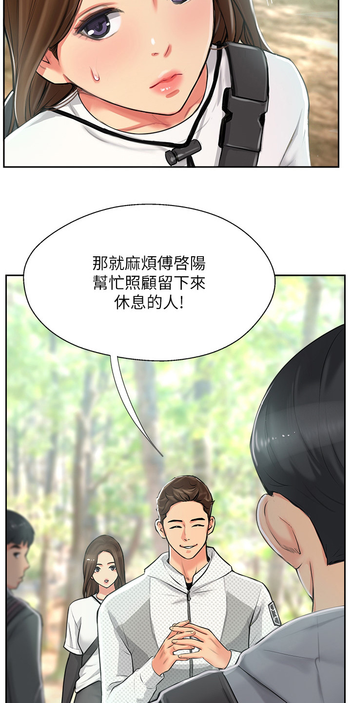 第2章： 分组行动7