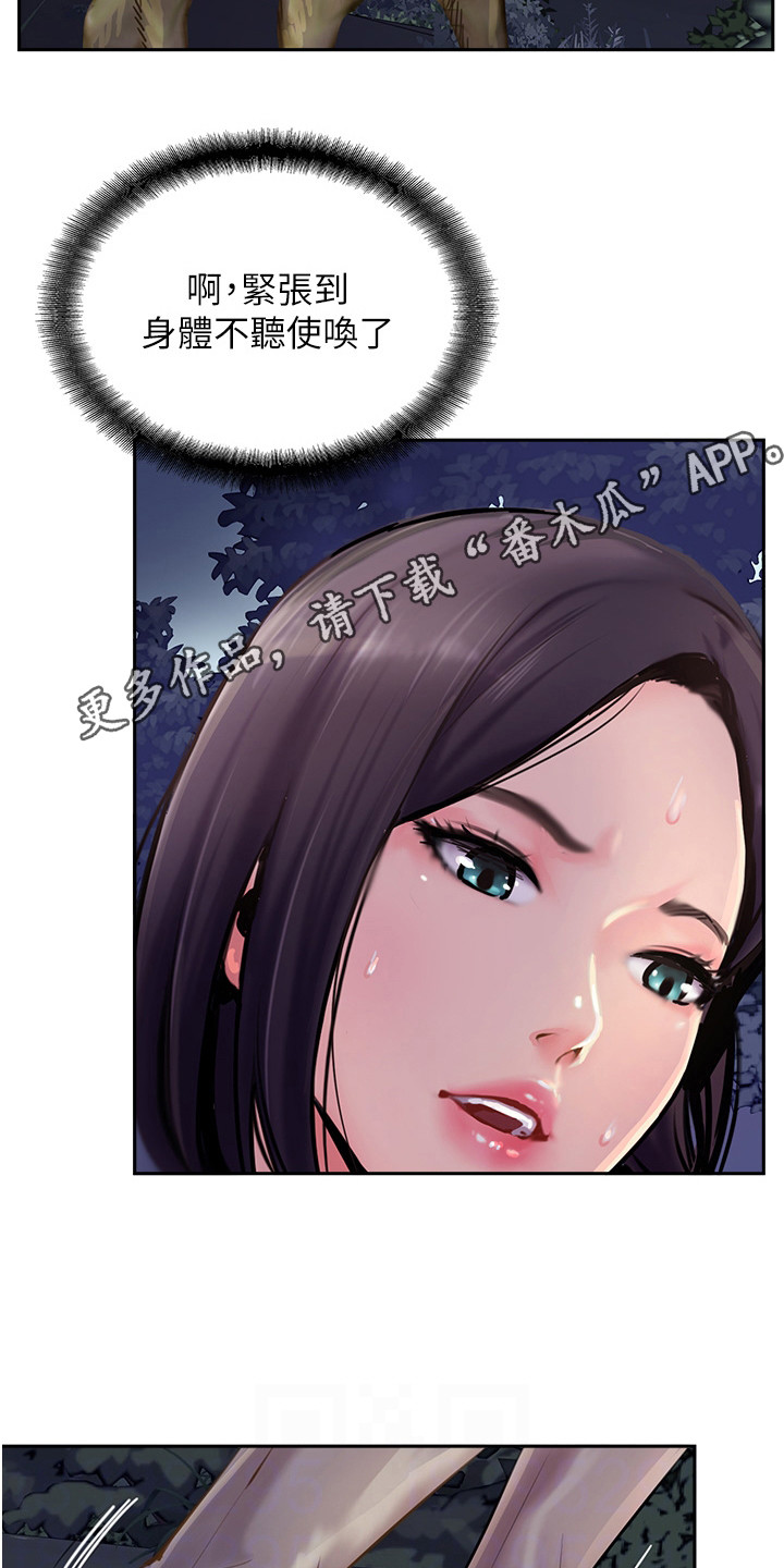 第18章：紧张10