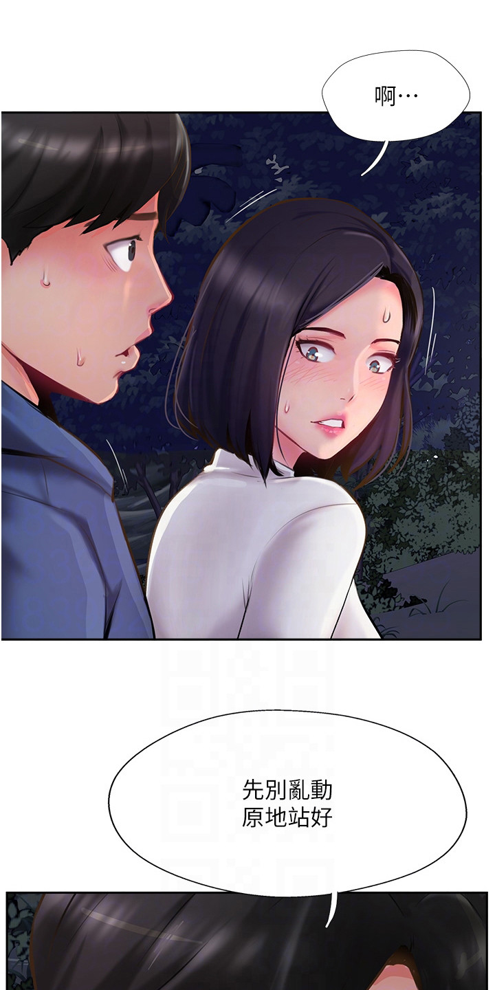 第18章：紧张8