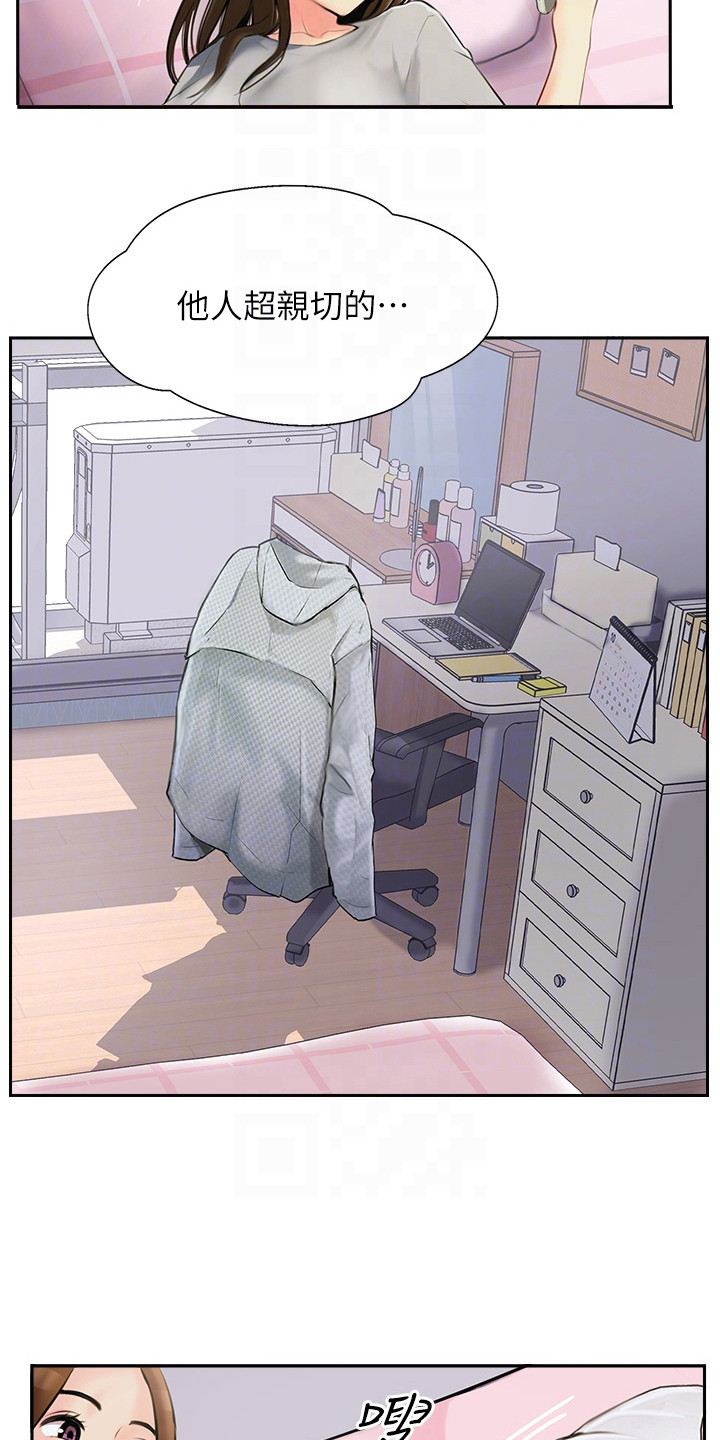 第8章：睡得很死5