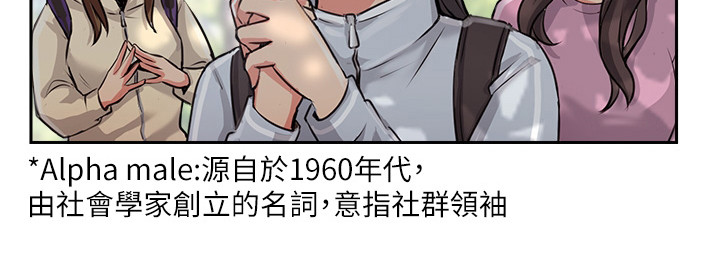 第1章：登山社23