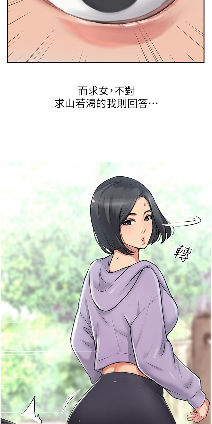 第1章：登山社5