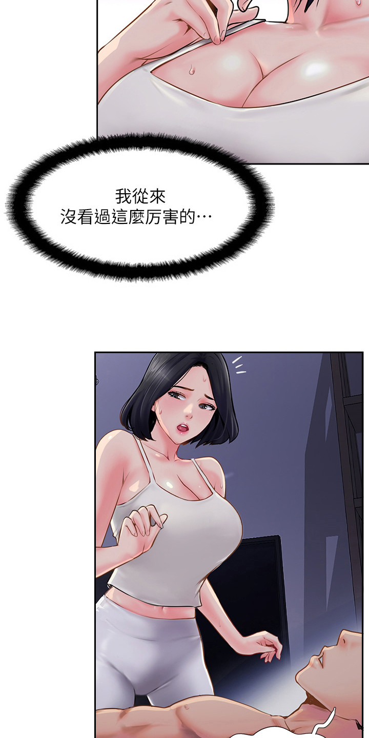 第14章：不可思议15