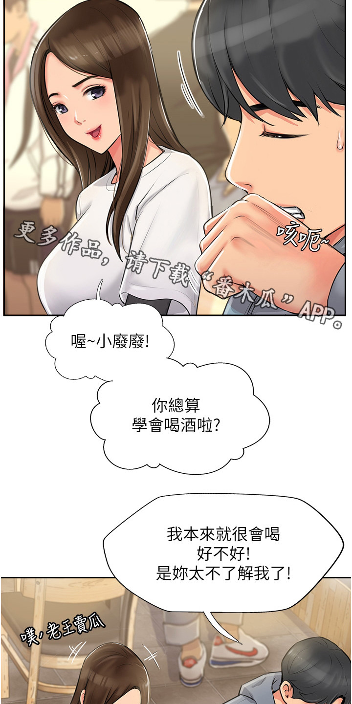 第4章：争口气10