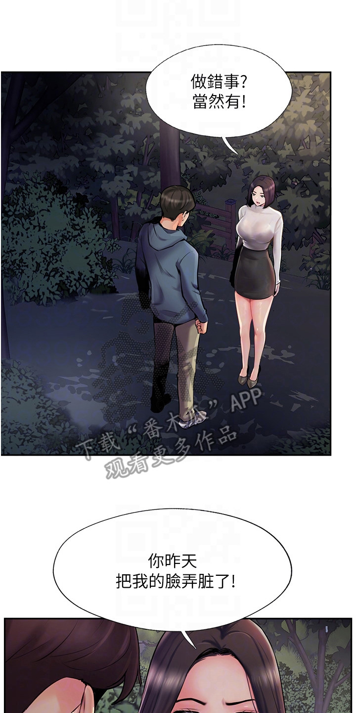 第17章：吓一跳7