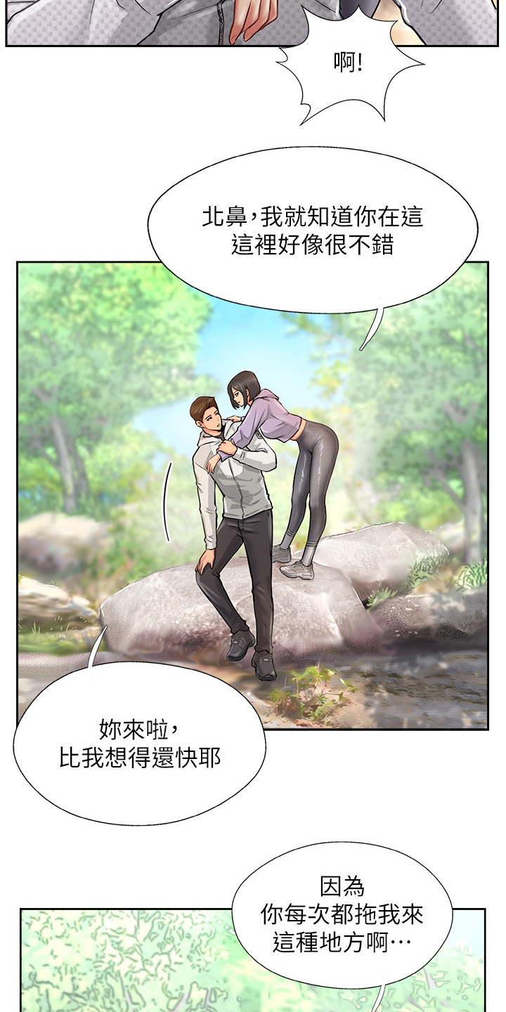 第3章：发小19