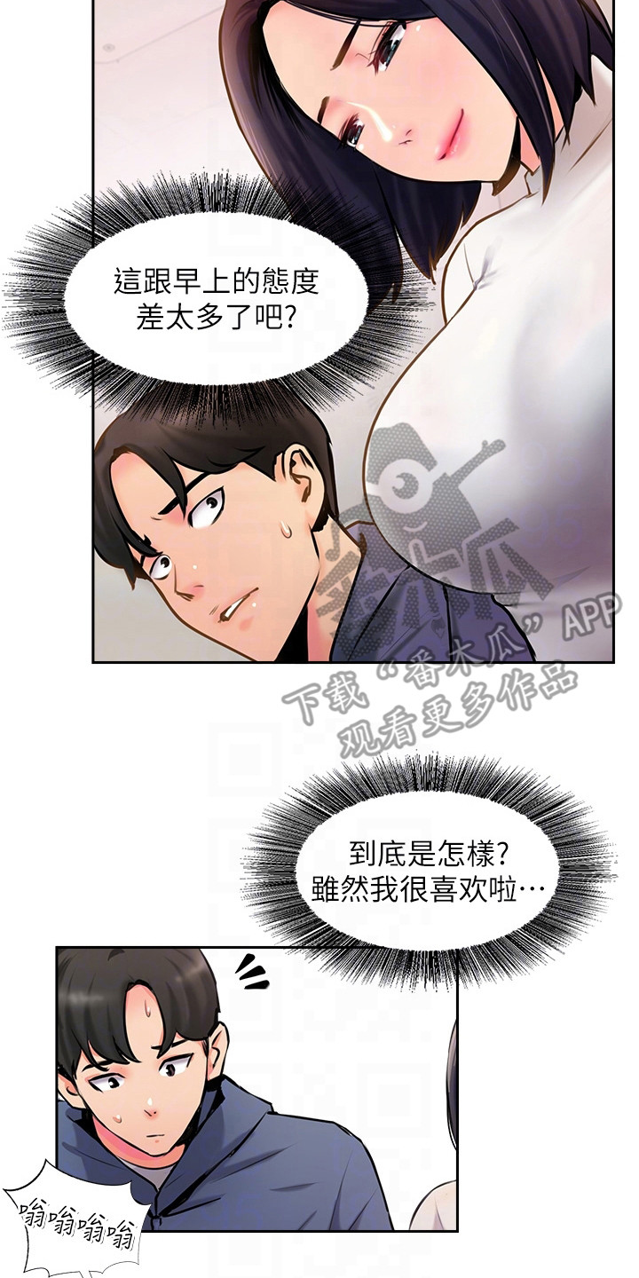 第15章：越想越气16