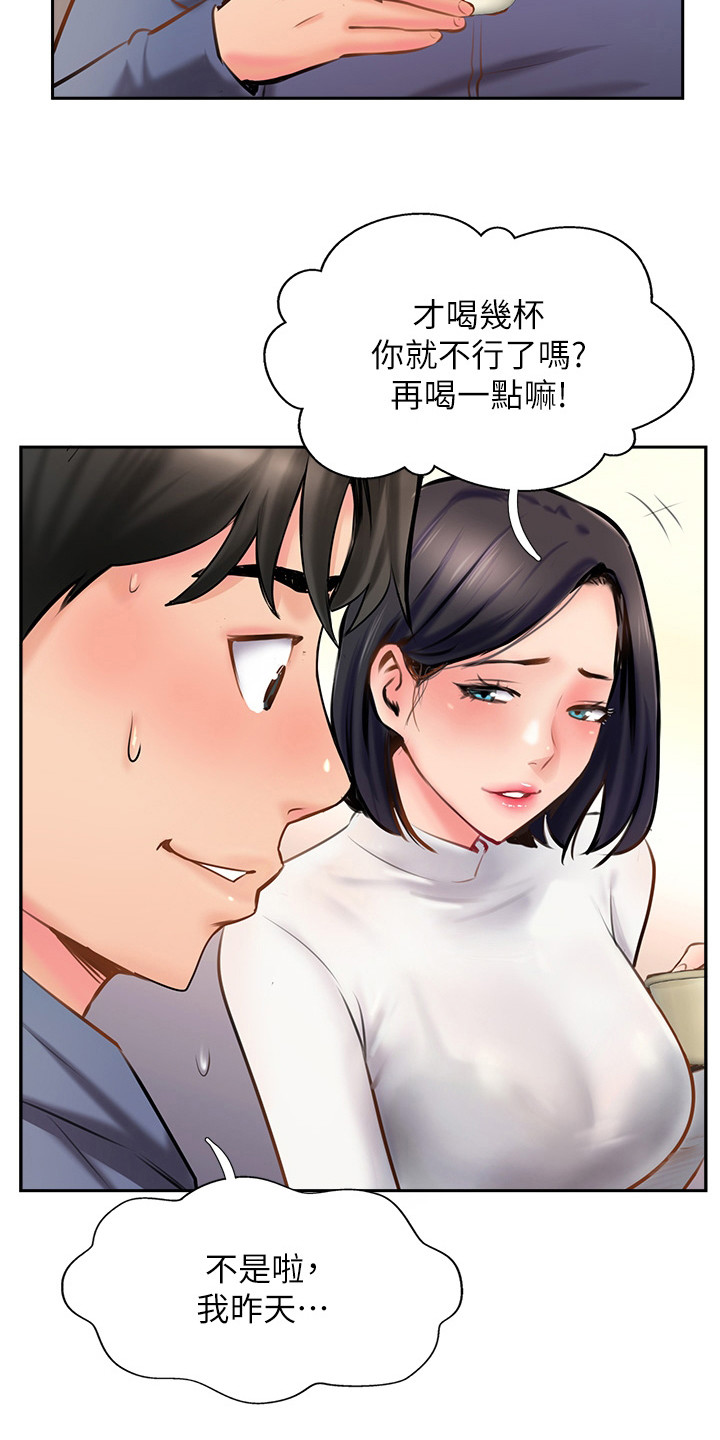 第15章：越想越气12
