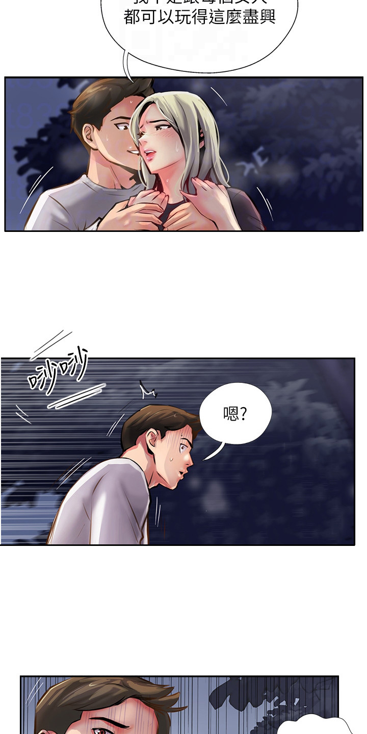 第17章：吓一跳2