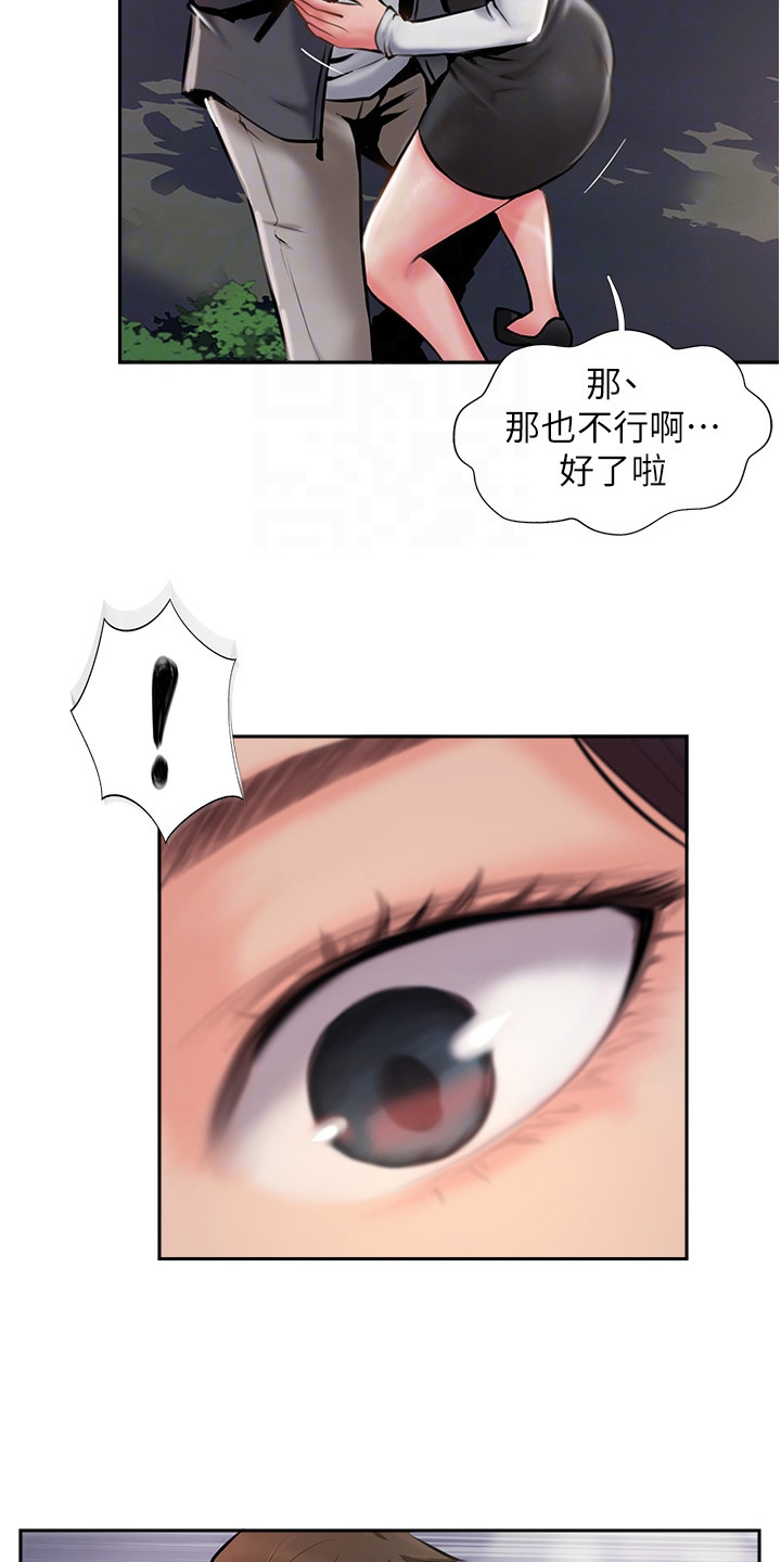 第13章：加料15