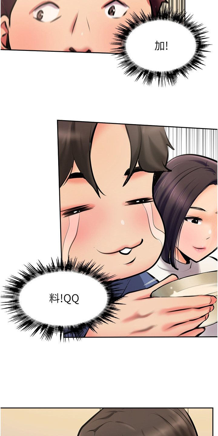 第13章：加料5