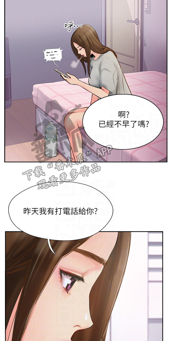第8章：睡得很死7