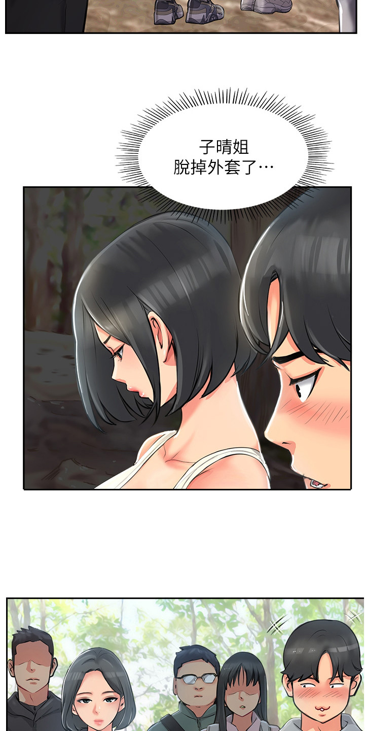 第4章：争口气5