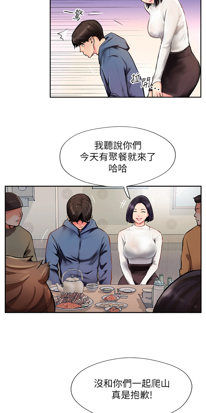 第11章：聚餐8