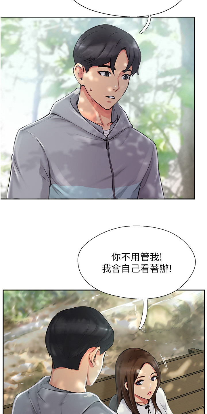 第2章： 分组行动17
