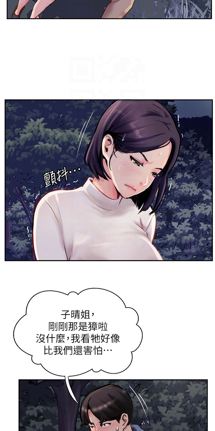 第18章：紧张3