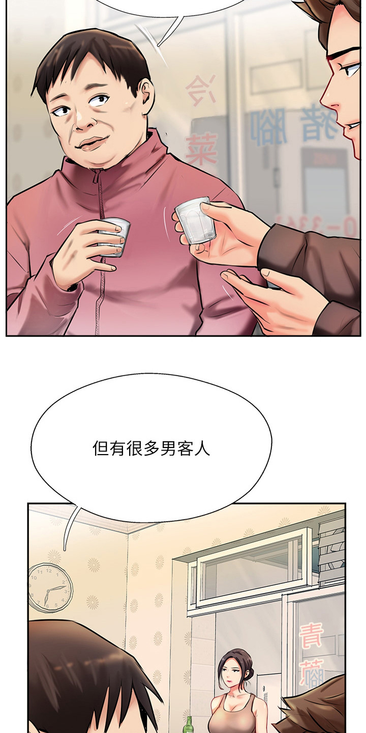 第10章：老板娘15
