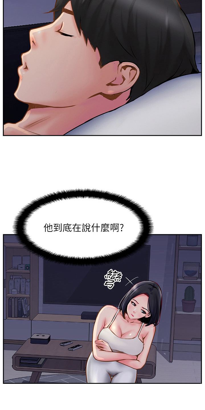 第14章：不可思议17