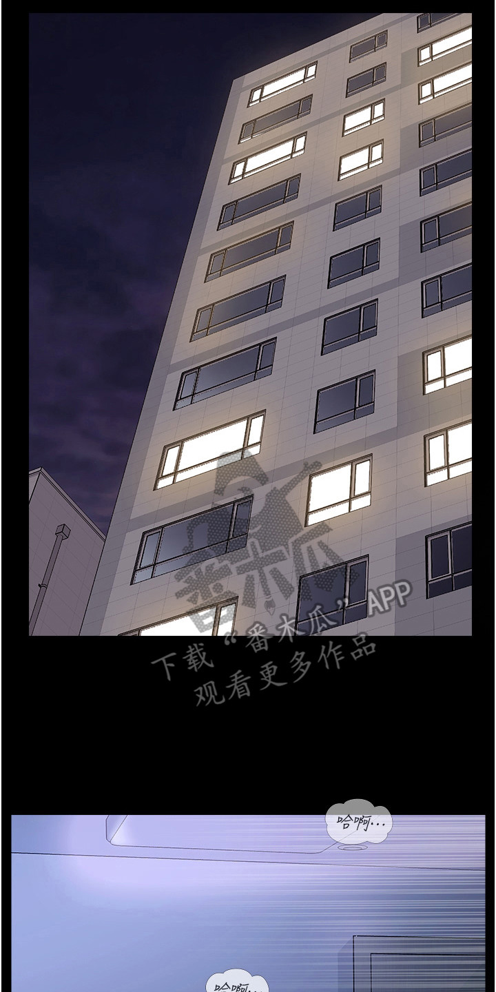 第8章：睡得很死16