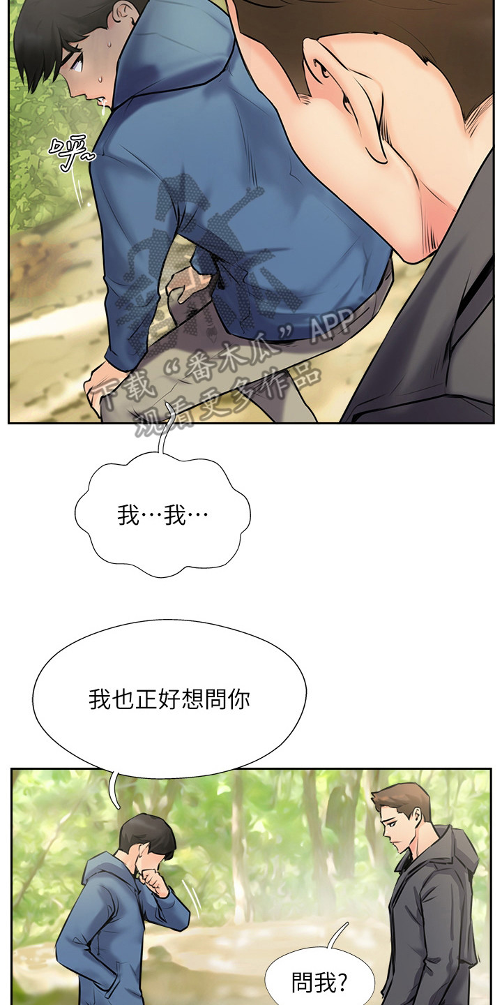 第6章：记不得了13