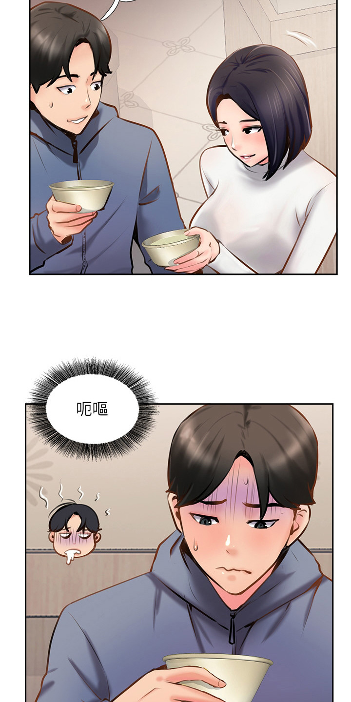 第15章：越想越气11