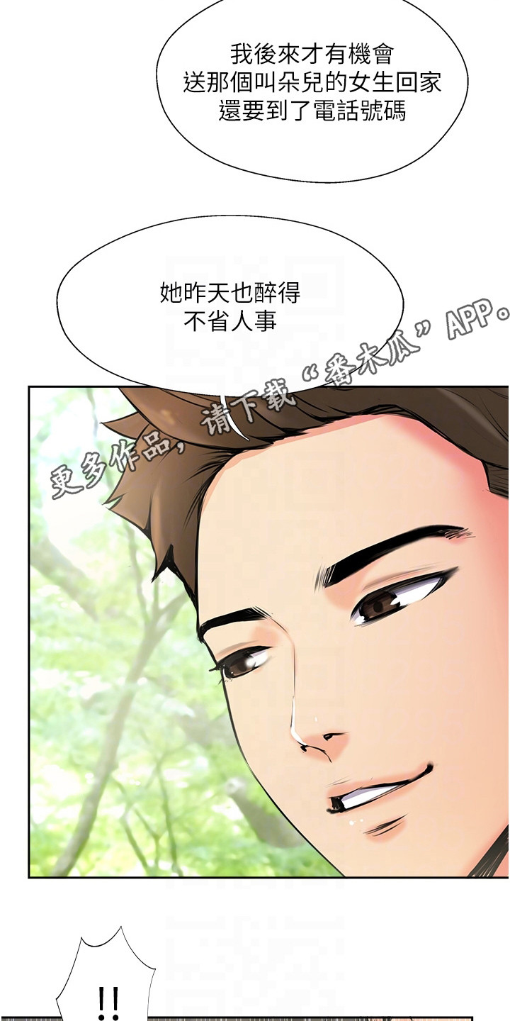 第7章：通话记录4