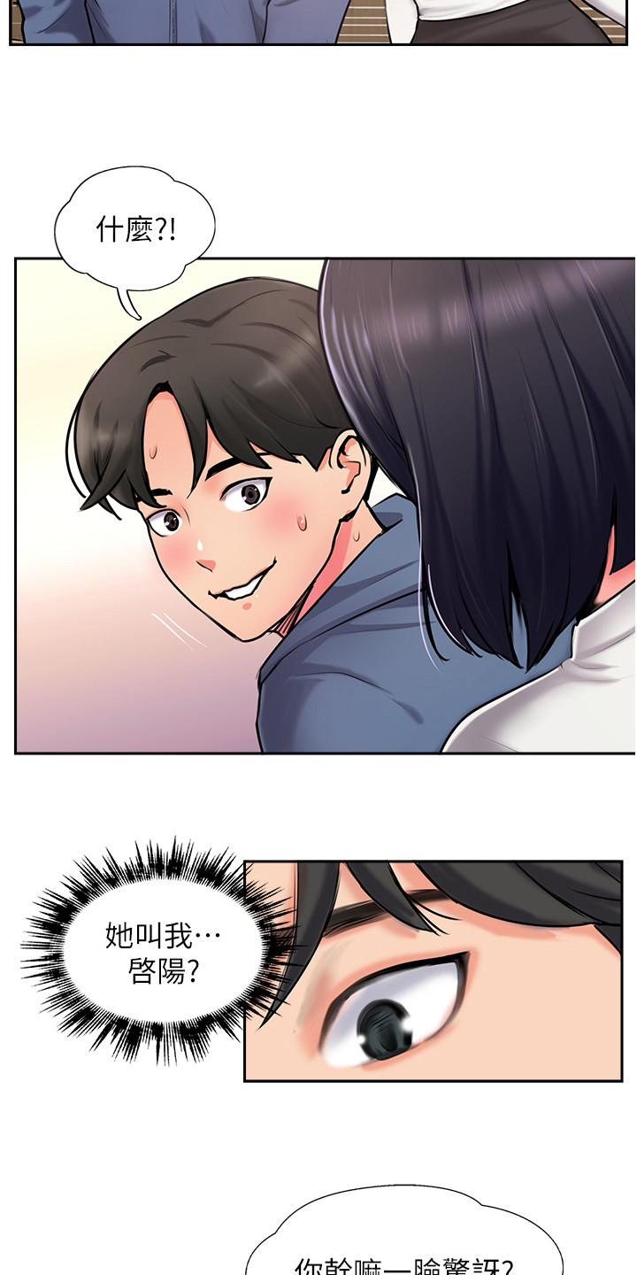 第11章：聚餐12
