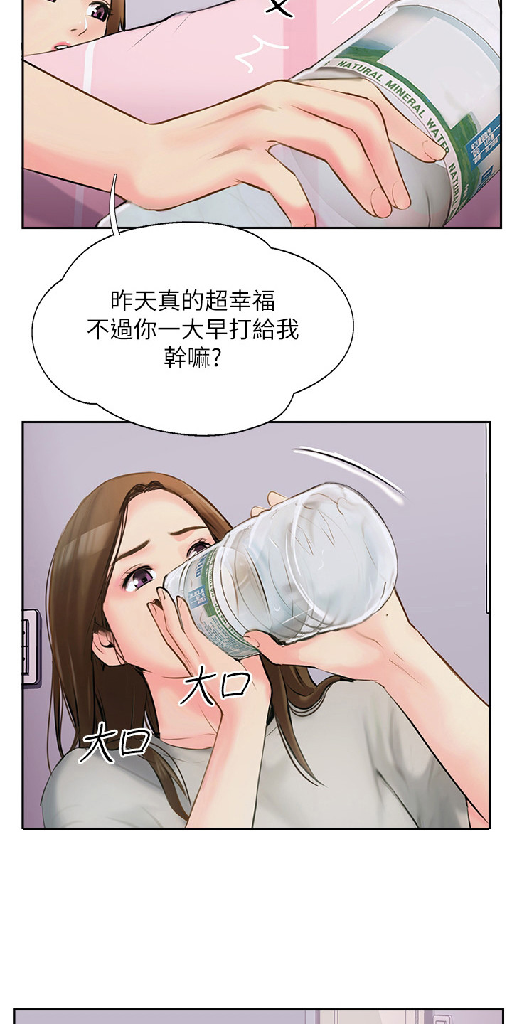 第8章：睡得很死6